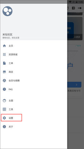 米坛社区app怎么注册