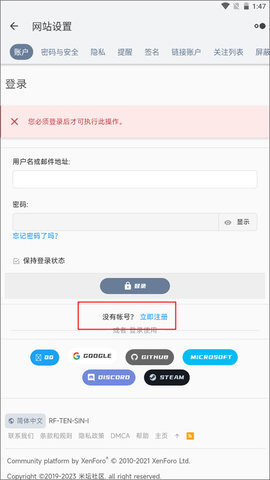 米坛社区app怎么注册