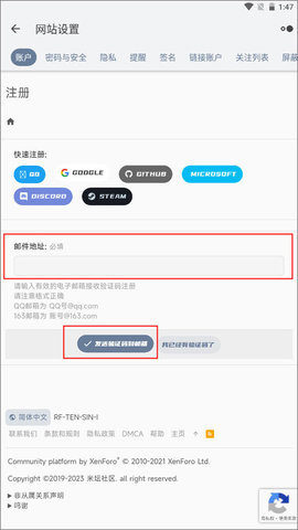 米坛社区app怎么注册