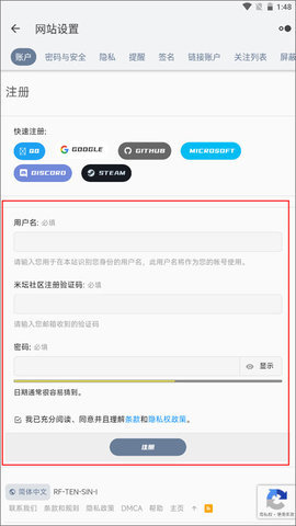 米坛社区app怎么注册