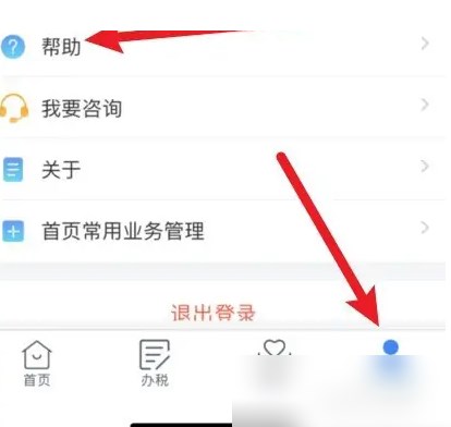 个人所得税app怎么举报拖欠工资