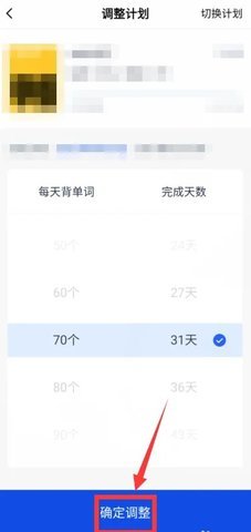 百词斩app怎么设置单词数量