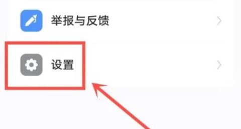 豆包爱学APP怎么开启家长模式