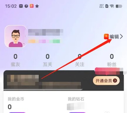 觅友怎么发布动态