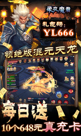 永夜魔君 2.0.0 安卓版 2