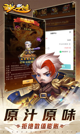 圣光之战 1.0.0 官方版 4