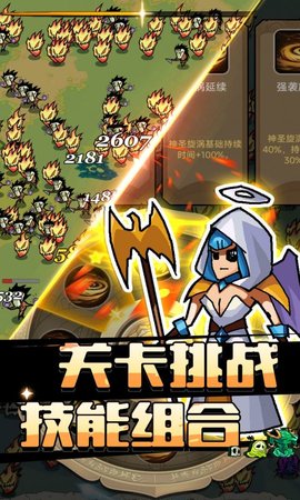 萌新出击 1.0.0 官方版 4