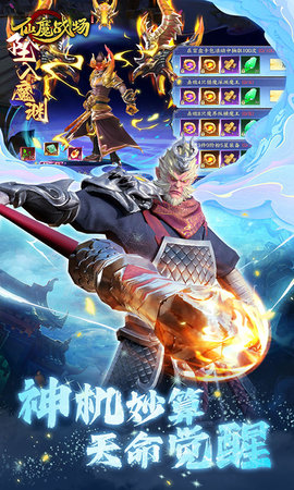 仙魔战场 1.0.0 最新版 2