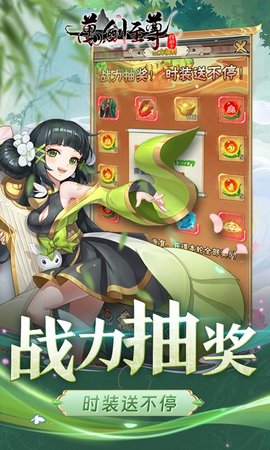 万剑至尊 1.0.0 安卓版 3