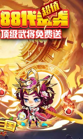 酷跑三国 0.1 官方版 1