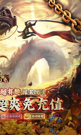 梦幻传奇十五职业 1.0.0 安卓版 1