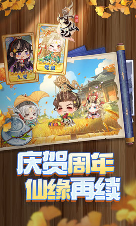 河图寻仙记 1.0 官方版 1