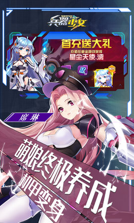 兵器少女 1.0 最新版 4