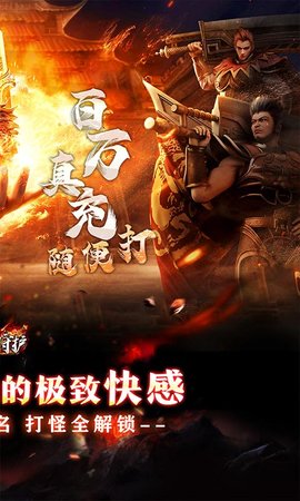 龙之守护 1.0.0 安卓版 1