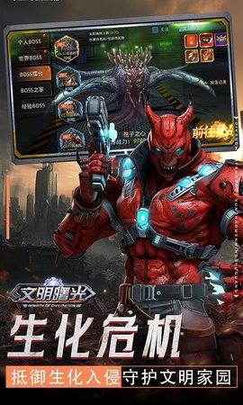 文明曙光 1.0.0 安卓版 4