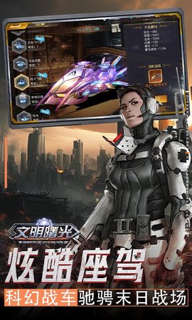 文明曙光 1.0.0 安卓版 3