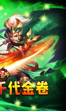 乱世枭雄 1.1.0 官方版 1