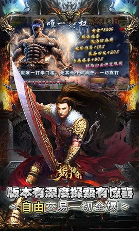 梦幻传奇十五职业 1.0.0 安卓版 4