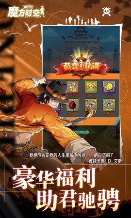 魔方时空 1.0 安卓版 2