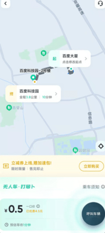 萝卜快跑app如何叫车