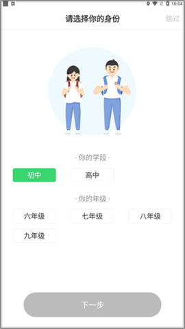 E听说中学怎么注册