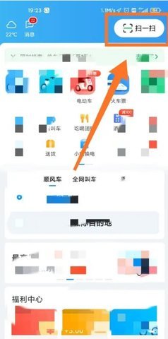 哈罗单车app怎么用