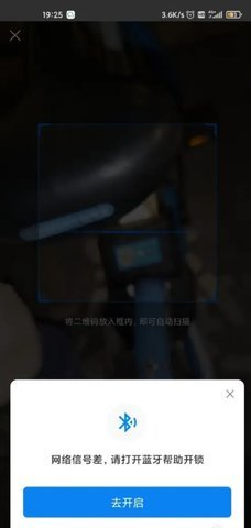 哈罗单车app怎么用