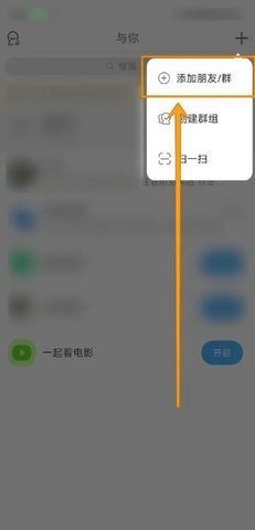 与你app怎么加好友