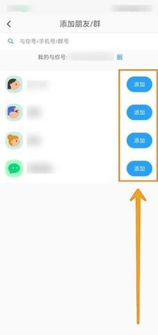 与你app怎么加好友