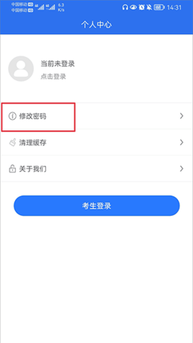 广西普通高考信息管理平台怎么用