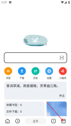 嗅觉浏览器怎么关闭全屏