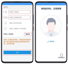 重庆人社app养老认证流程