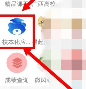 易班app怎么请假