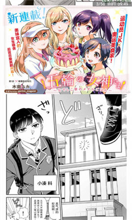 女神漫画 18.0 安卓版 1