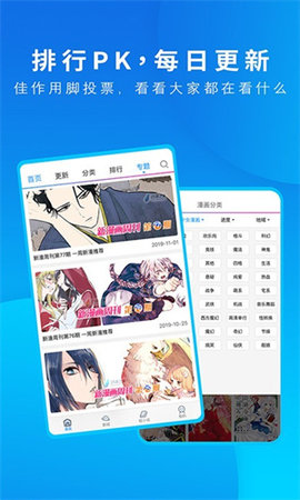 漫画之家 3.9.9 安卓版 2