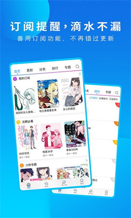 漫画之家 3.9.9 安卓版 1