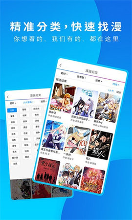 漫画之家 3.9.9 安卓版 3