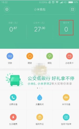 小米商城app怎么解绑银行卡