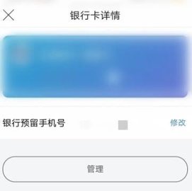 唯品会app怎么解绑银行卡