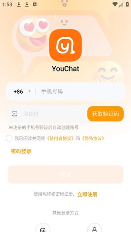 YouChat怎么注册