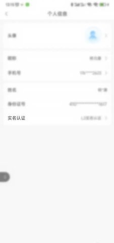 郑好办app怎么实名认证