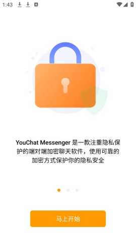 YouChat 2.4.8 最新版 2