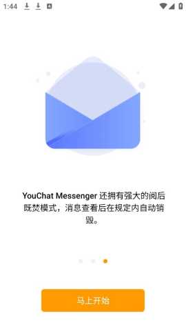 YouChat 2.4.8 最新版 1