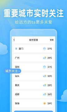 云上即墨天气 1.0.1 官方版 2