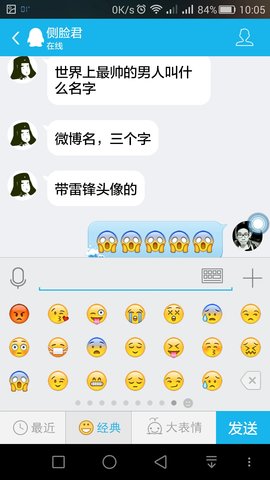 qq轻聊版怎么发送表情包