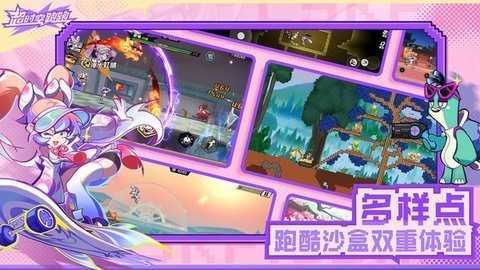 超时空跑跑 v1.0.8 最新版 3