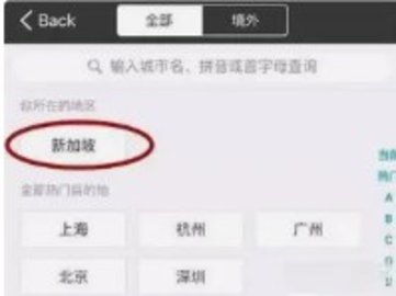 grab怎么绑定支付宝