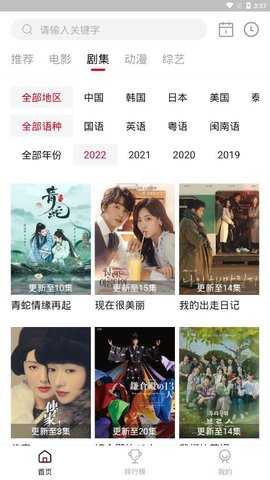 libvio追剧app 2.2.0 最新版 2