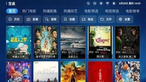 宝盒TV电视盒子 v3.2.2 最新版 2