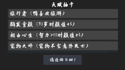 鸭的一生 0.10.0 手机版 1